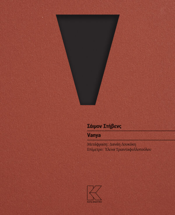 VANYA_cover_PRINT.cdr