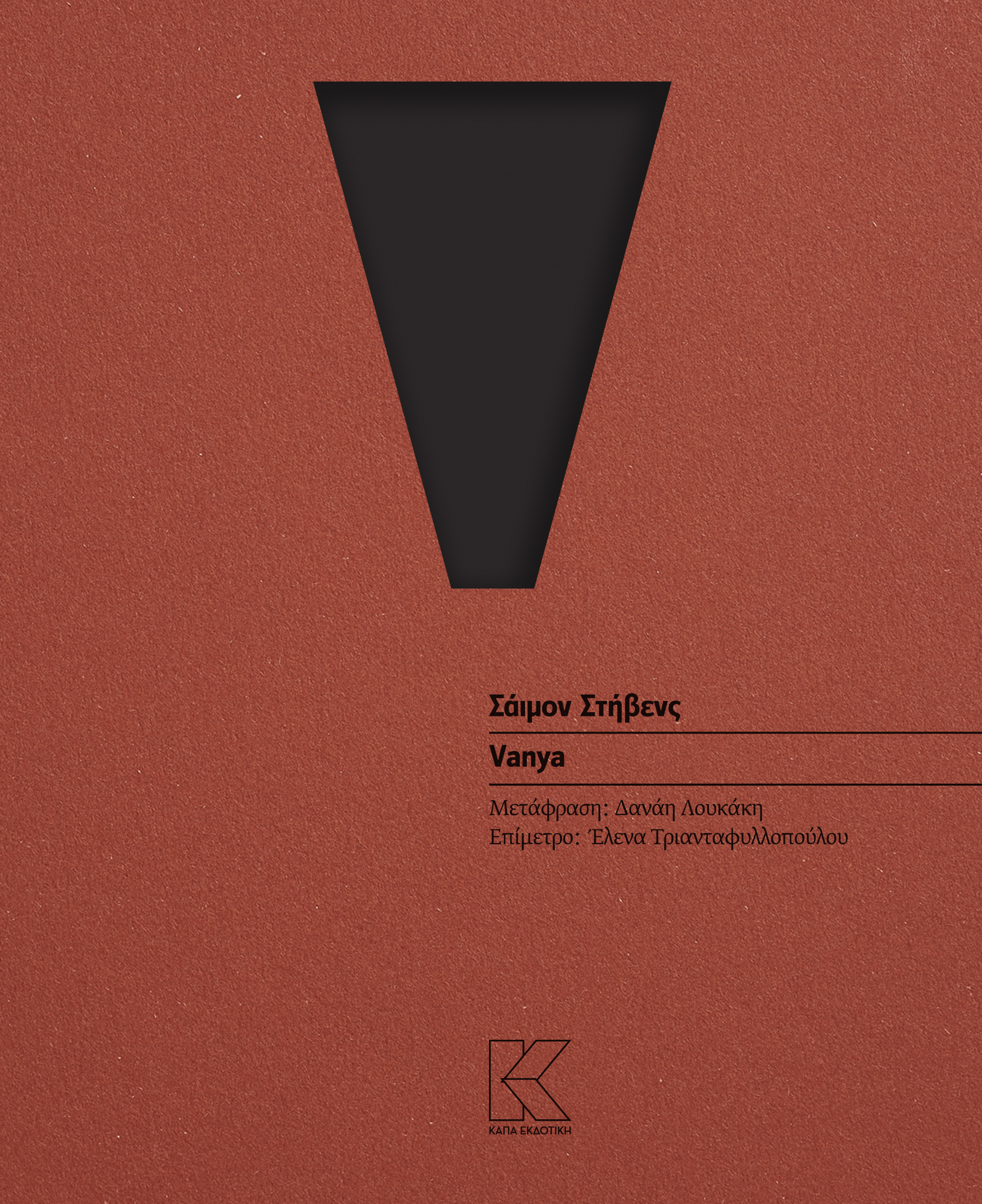 VANYA_cover_PRINT.cdr VANYA_cover_PRINT.cdr