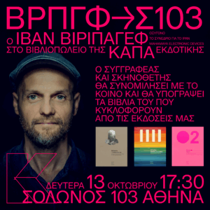 vyrypayev_Σ103_POST