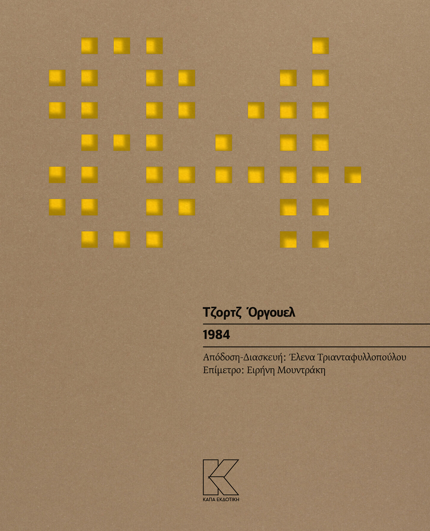 1984_cover_PRINT.cdr 1984_cover_PRINT.cdr