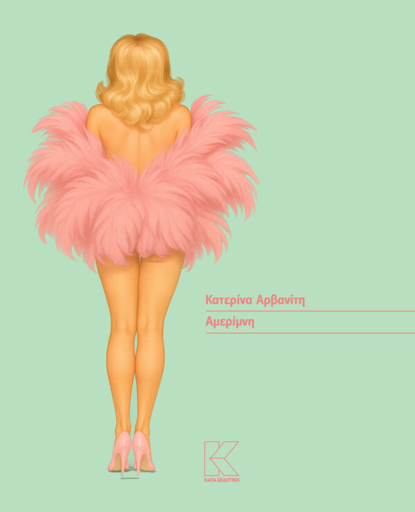 amerimni_cover_PRINT.cdr