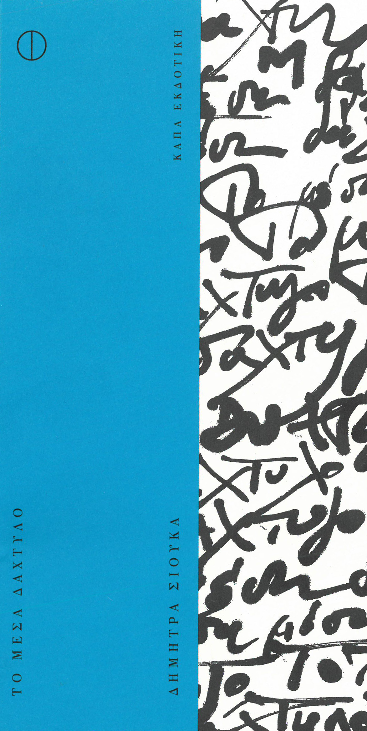 MESA_DAXTYLO_scan MESA_DAXTYLO_scan