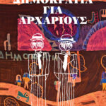 flourakis_dimokratia