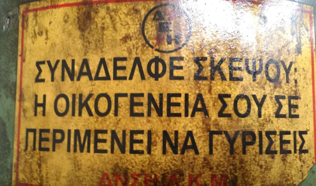 melagxolikos-ergatis-aris-_asproulis