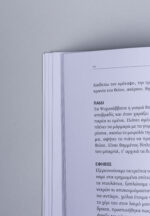 257A1685 copy