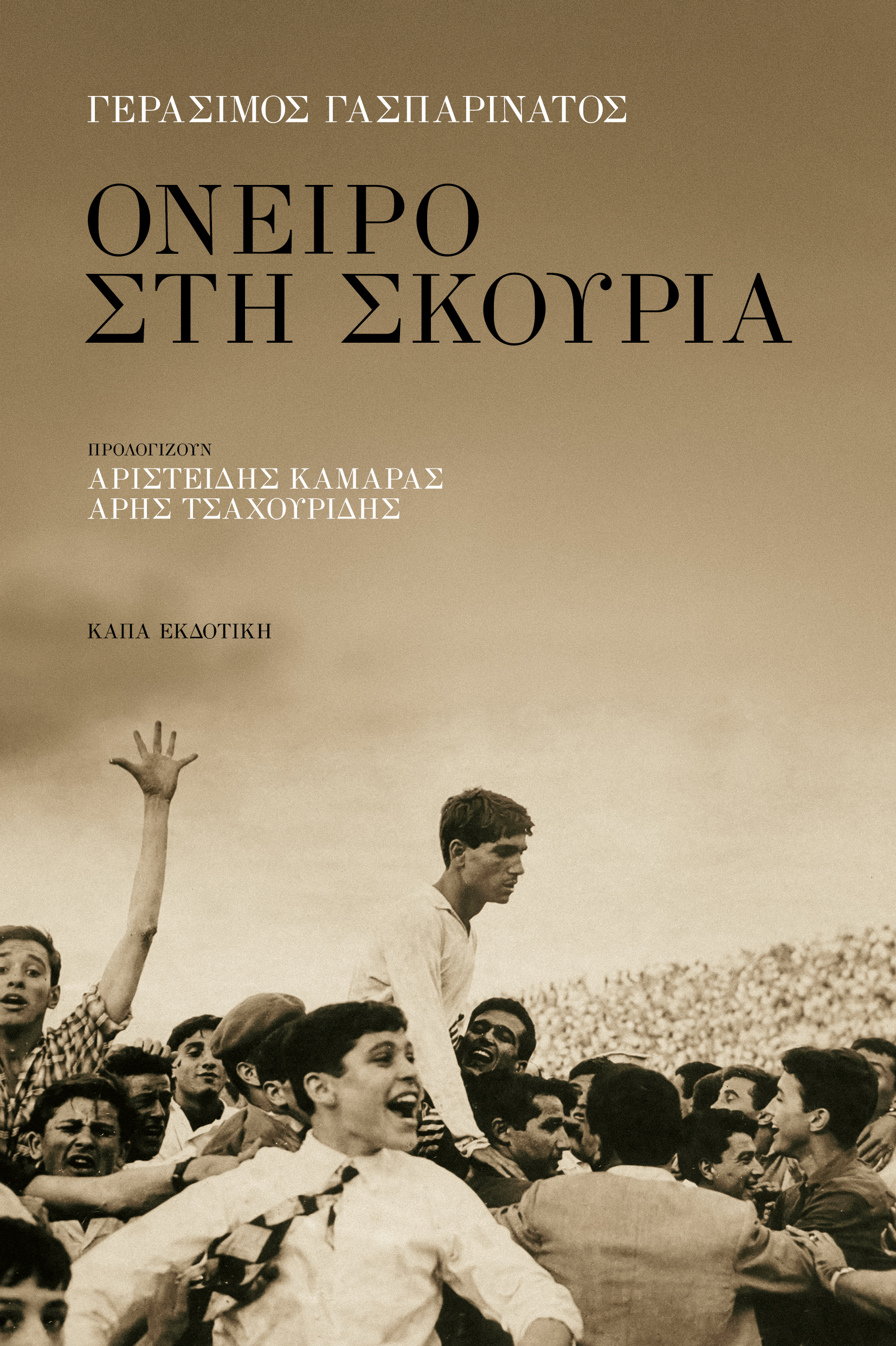 15_gaspar_RUST 15_gaspar_RUST