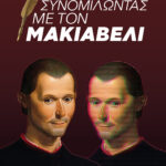 Makiaveli_COVER