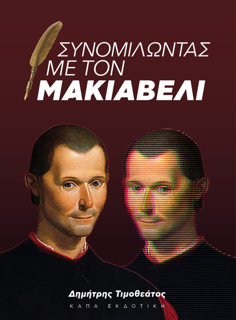 Makiaveli_COVER