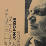 ΟΨΕΙΣ ΤΗΣ ΠΡΩΙΜΗΣ ΔΡΑΜΑΤΟΥΡΓΙΑΣ ΤΟΥ JON FOSSE 1994 - 2001