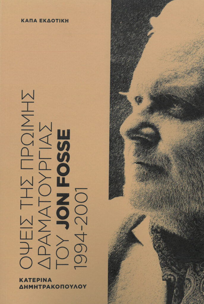 ΟΨΕΙΣ ΤΗΣ ΠΡΩΙΜΗΣ ΔΡΑΜΑΤΟΥΡΓΙΑΣ ΤΟΥ JON FOSSE 1994 - 2001