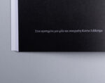 257A3826 copy