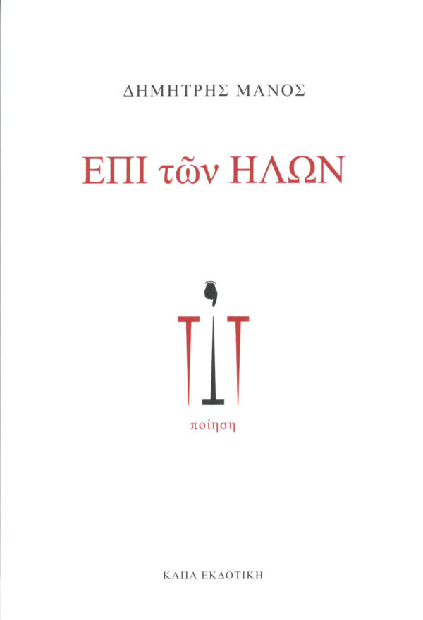 EPI TWN HLWN_COVER