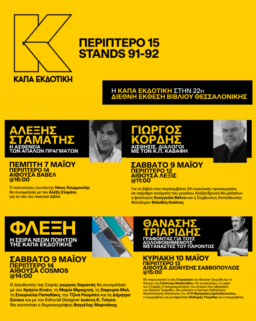 εκδιλοσεισ
