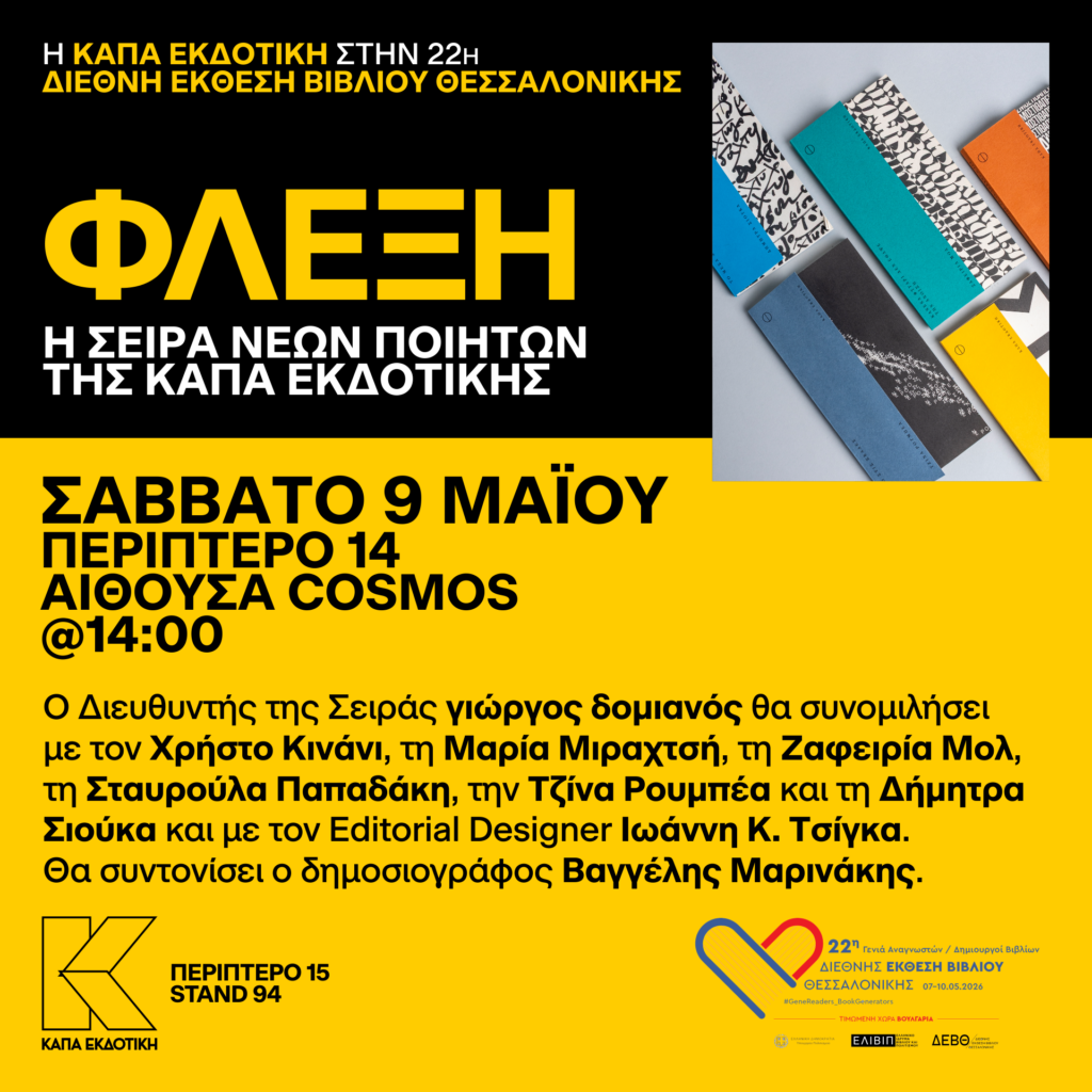 KAPA_TBC_Flexi