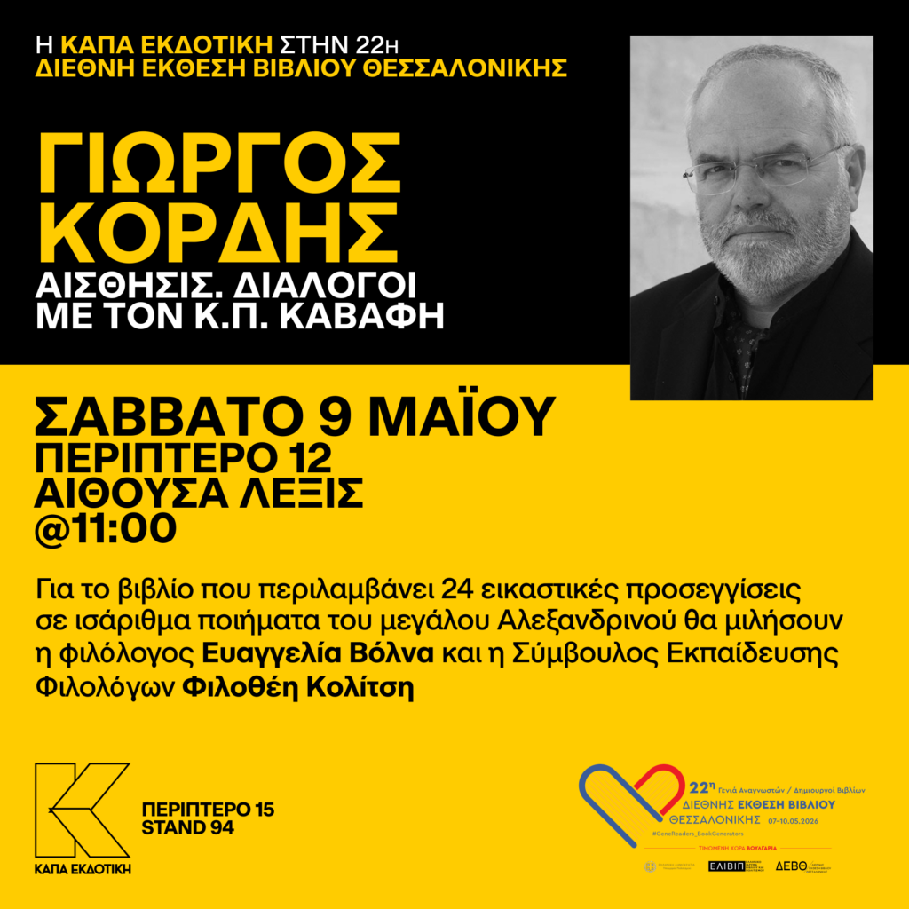KAPA_TBC_Kordis