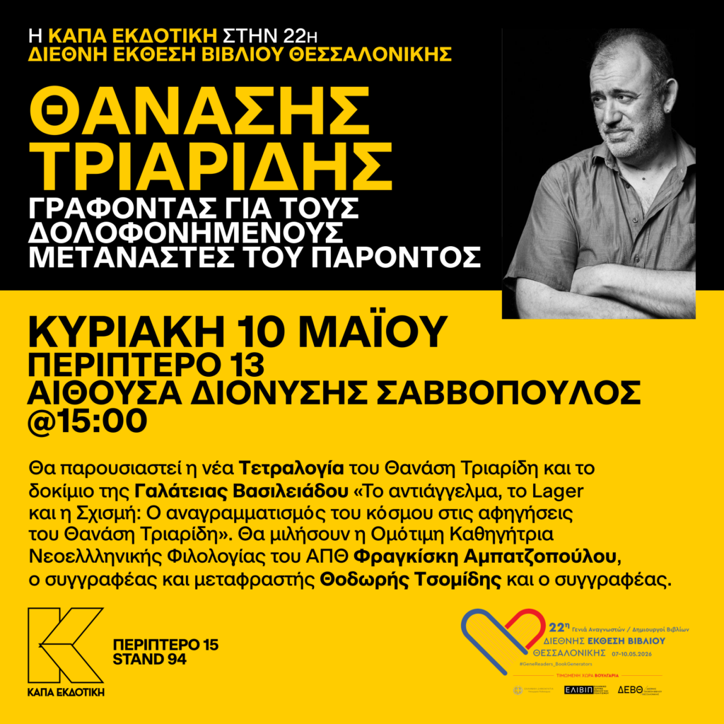 KAPA_TBC_Triar