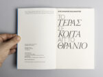 257A5540 copy