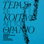 KALAFATIS_Cover