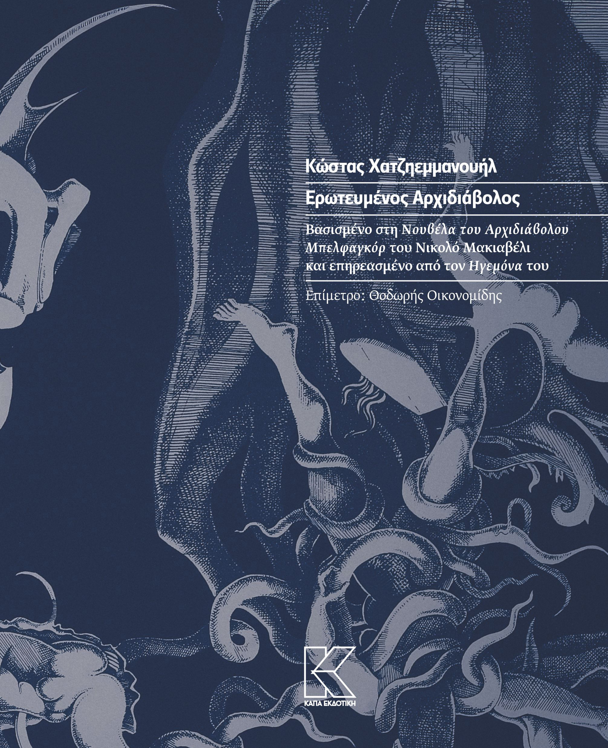 20_arcodiavolo 20_arcodiavolo