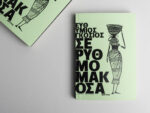 257A5612 copy