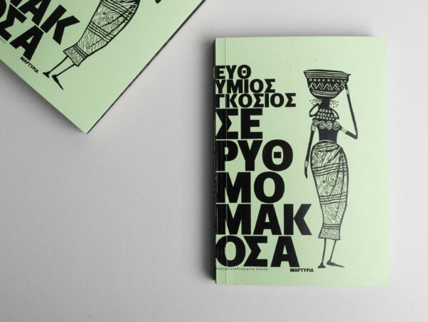 257A5612 copy