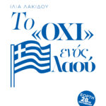 LAKIDOU_COVER