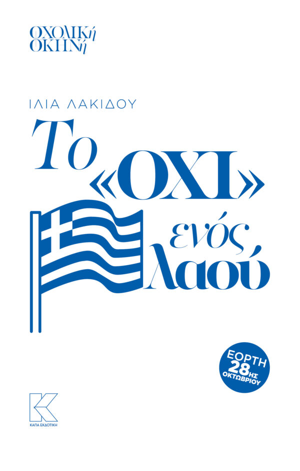 LAKIDOU_COVER