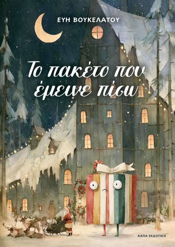 VOUKEL_Paketo_COVER