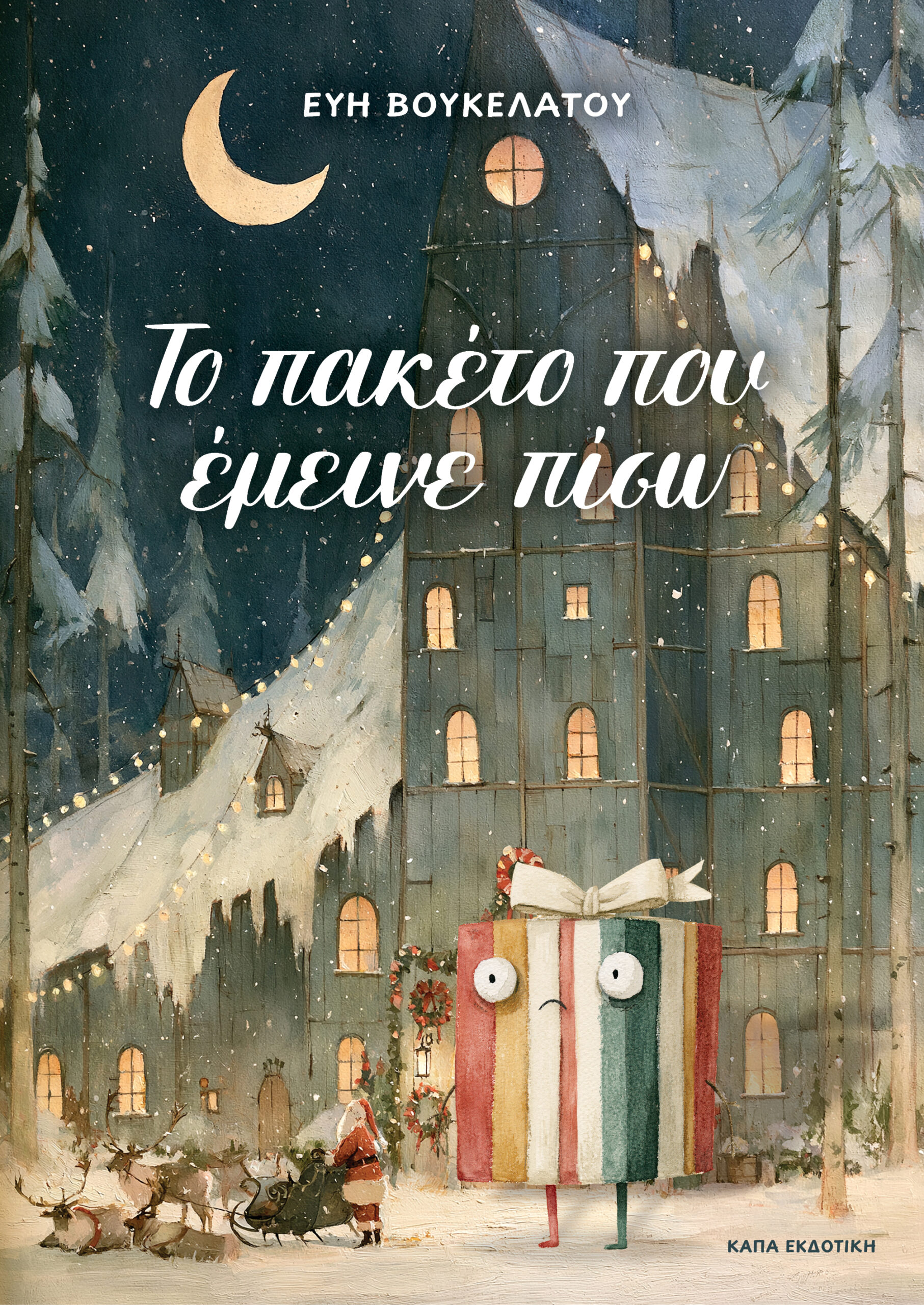 VOUKEL_Paketo_COVER VOUKEL_Paketo_COVER