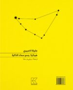 YPATIA_Arabic