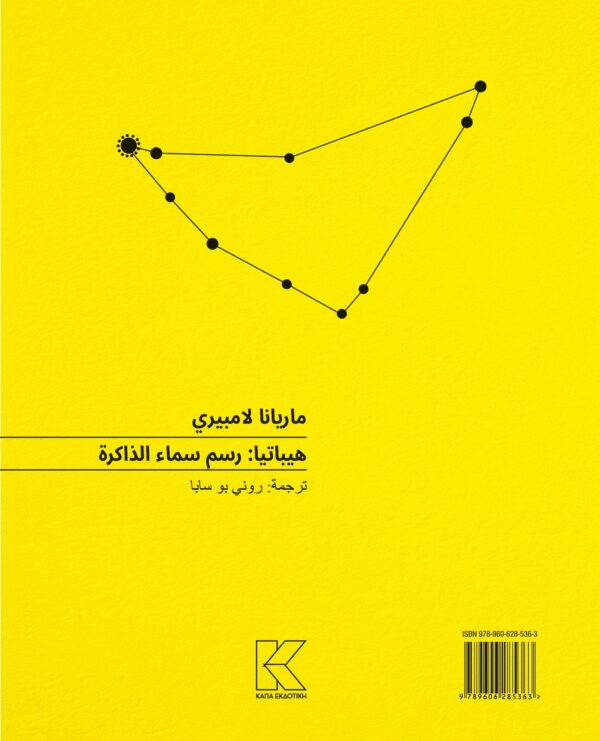 YPATIA_Arabic