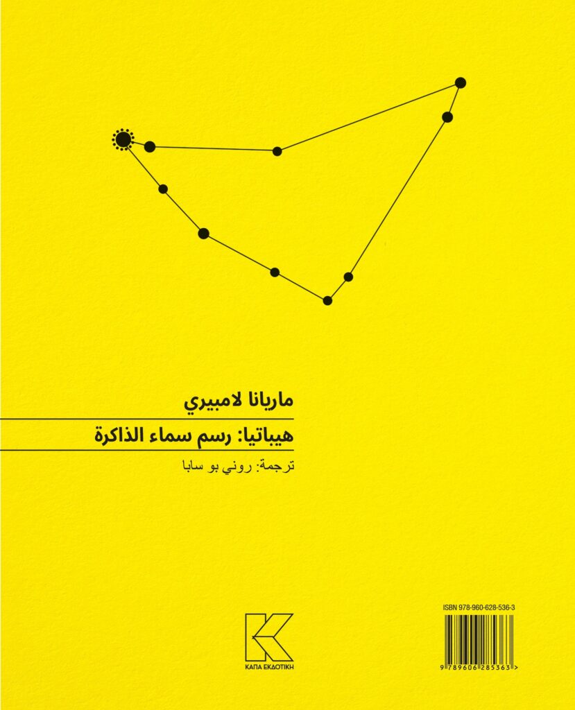 YPATIA_Arabic