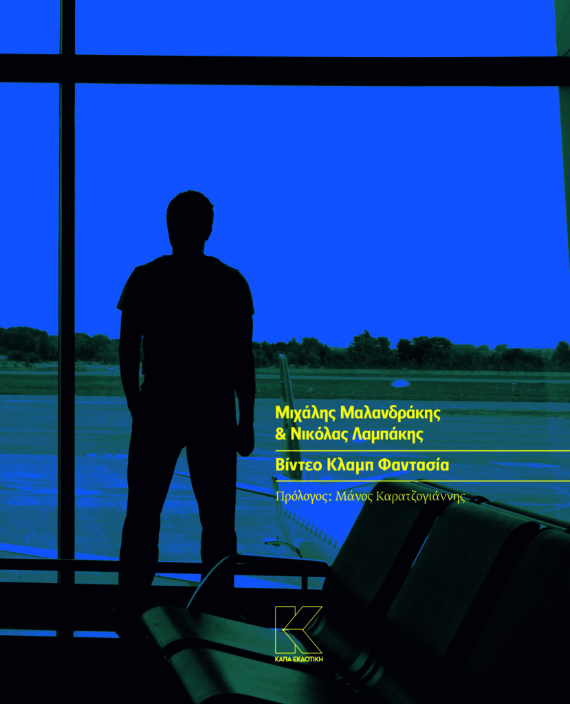 30_VideoClub