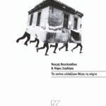 31_SPITIA_cover