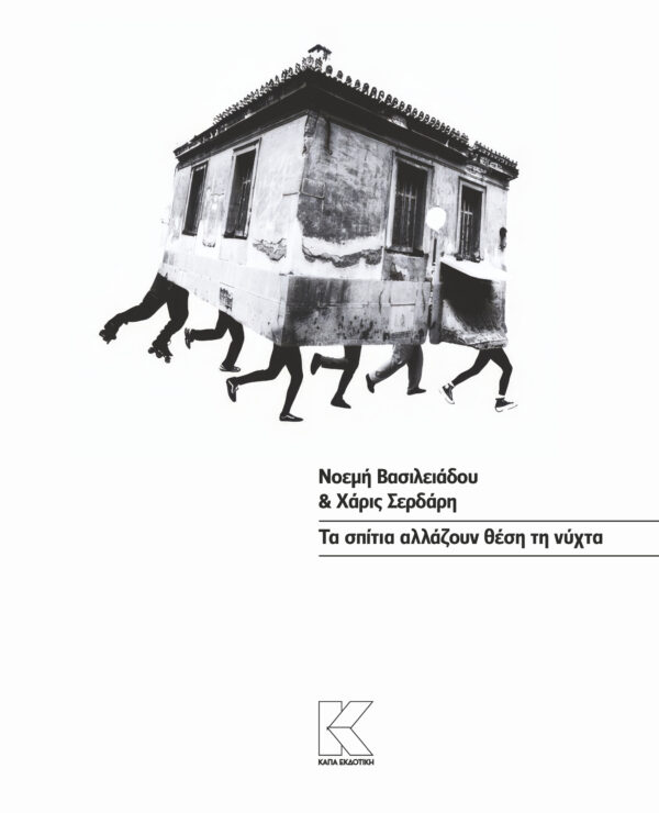 31_SPITIA_cover