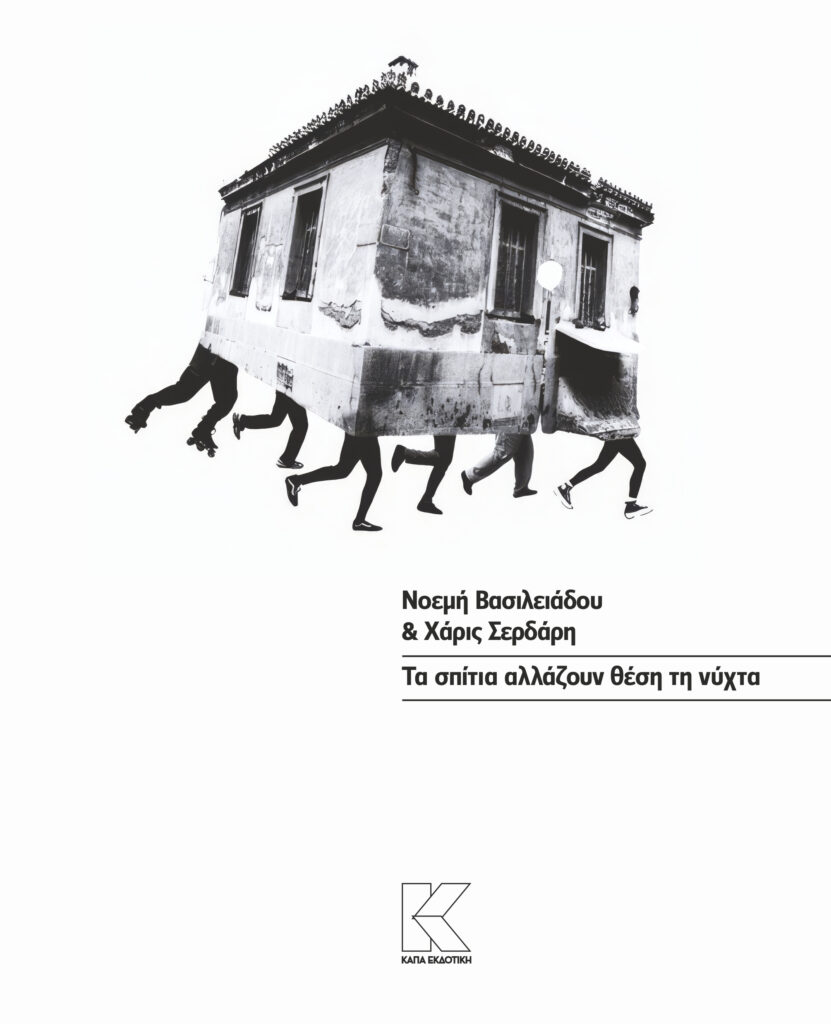 31_SPITIA_cover