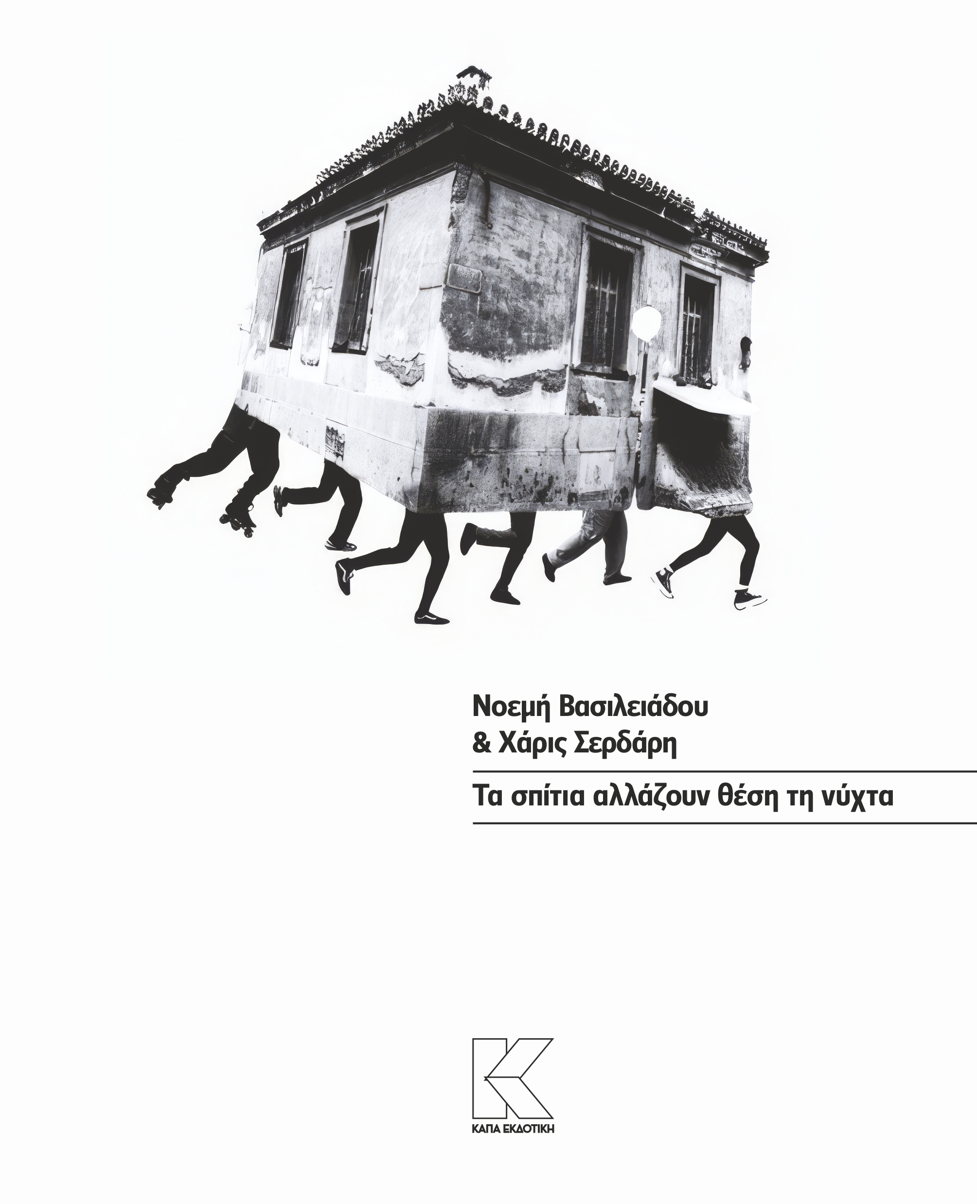 31_SPITIA_cover 31_SPITIA_cover