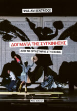 εξωφ. ΚΕΝΤΡΙΤΖ