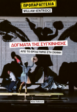 προπαραγγελια