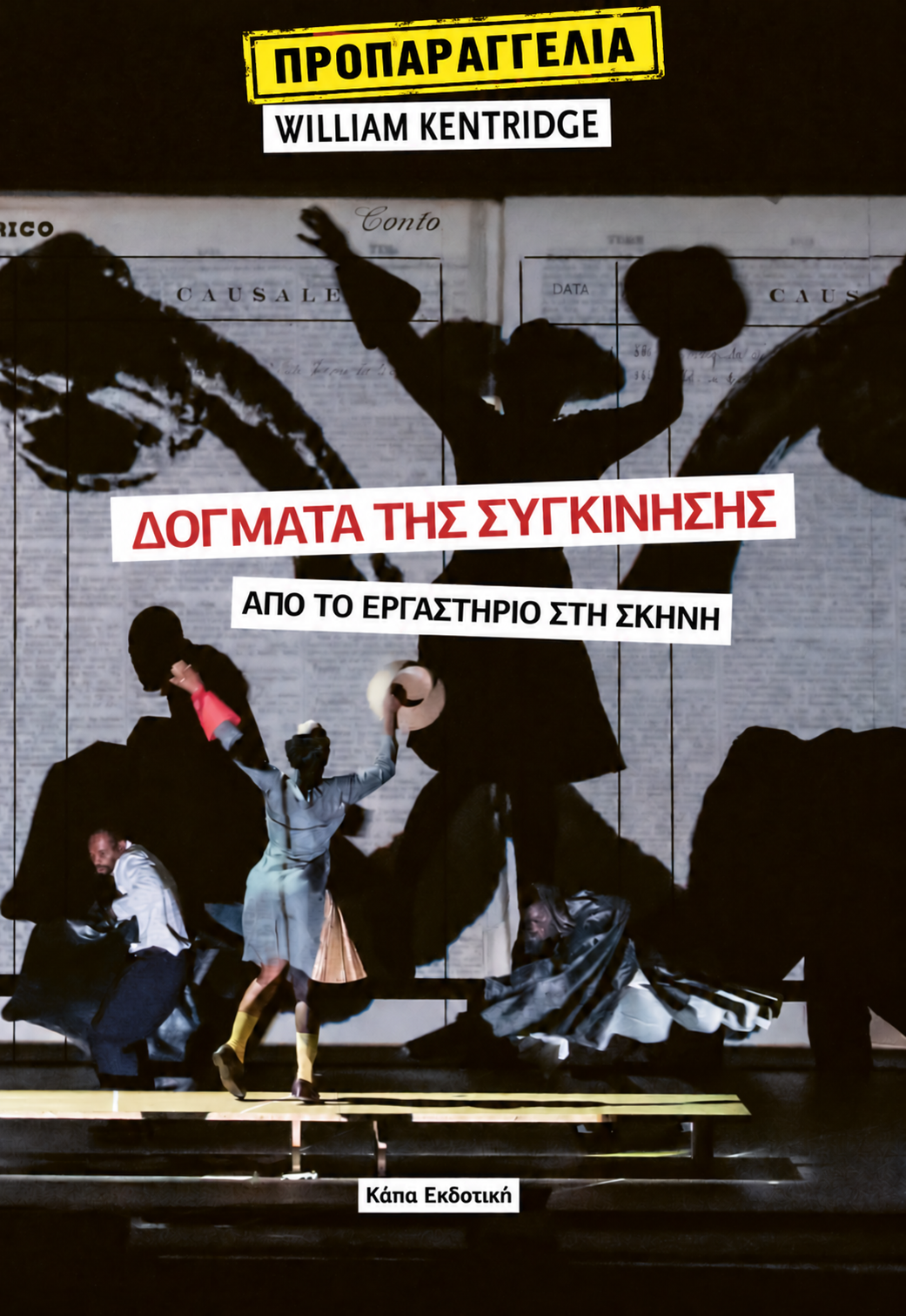 προπαραγγελια προπαραγγελια