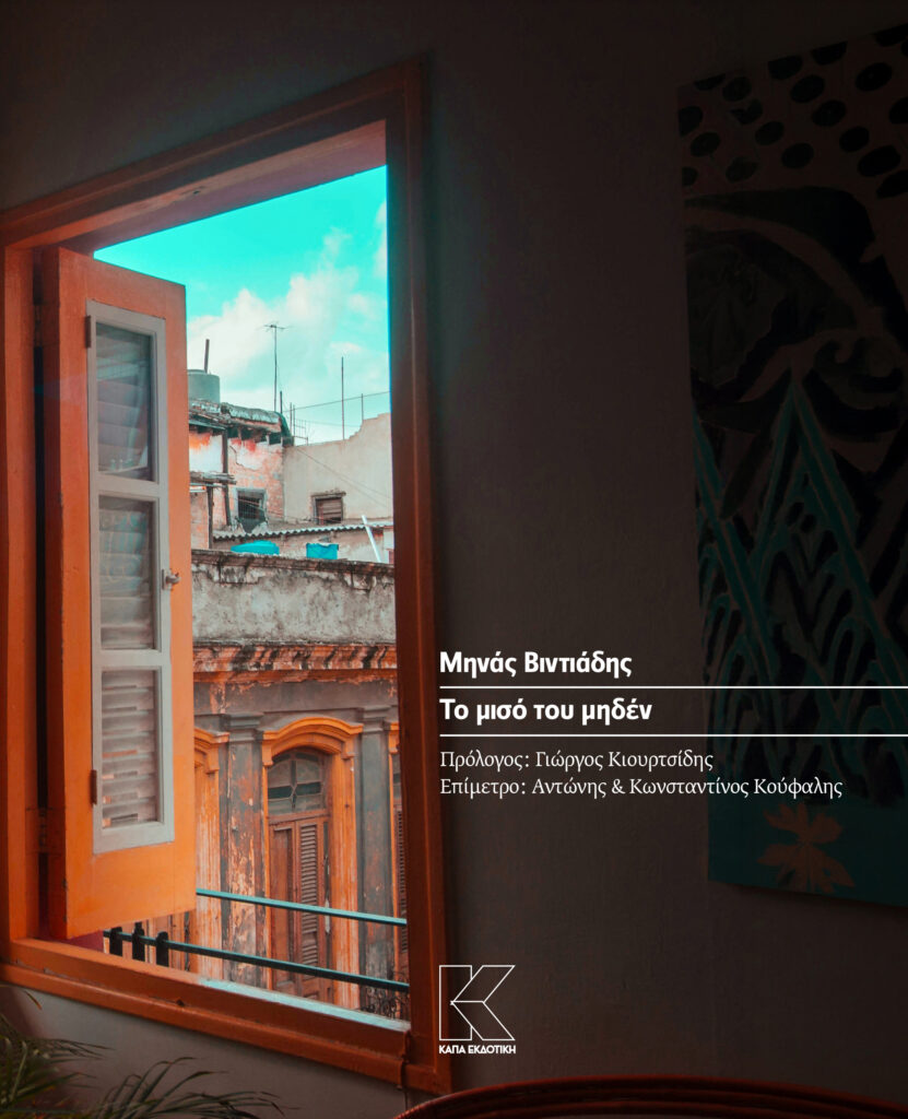 ZERO_cover_PRINT